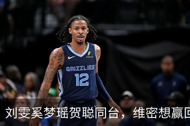 刘雯奚梦瑶贺聪同台，维密想赢回中国市场