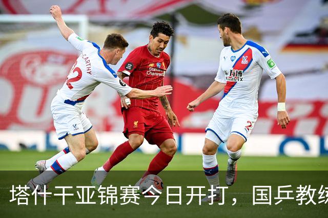 塔什干亚锦赛今日开打，国乒教练员团队大换血，王皓、马琳缺席
