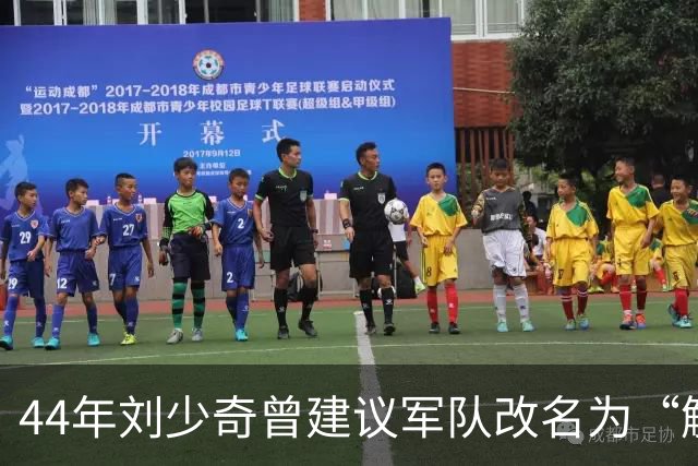 44年刘少奇曾建议军队改名为“解放军”，毛主席拒绝，后来才明白其中高明！